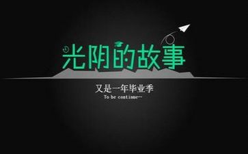 毕业个人总结报告7篇