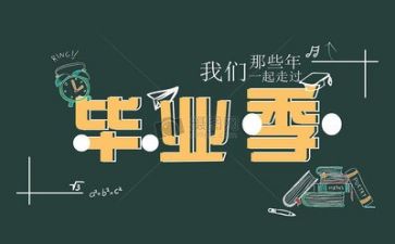 毕业教师讲话稿6篇