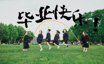 观毕业展心得体会优秀5篇