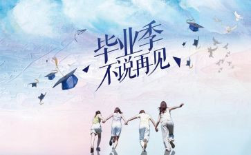 毕业生实习合同优秀5篇