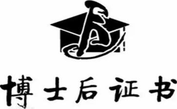 博后补助申请书7篇