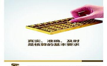 局财务科工作总结及2024年工作计划参考7篇