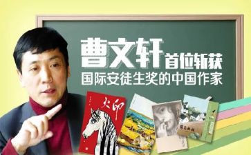 读曹文轩的书的读后感精选8篇