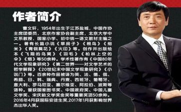 读曹文轩的书的读后感5篇