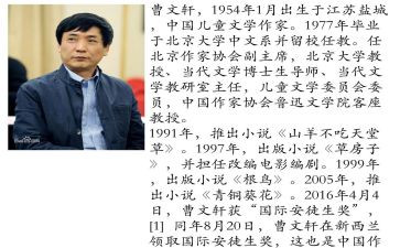 曹文轩的根鸟读后感6篇