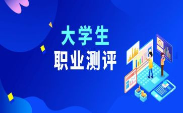 学生测评自我总结通用5篇