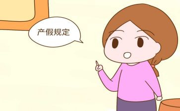 延长休产假申请书6篇