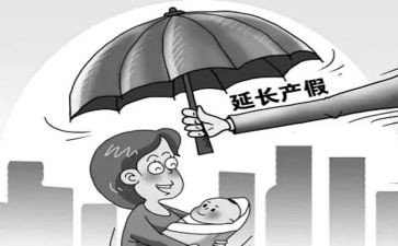 难产假申请书6篇