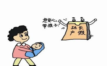 难产假申请书优质8篇
