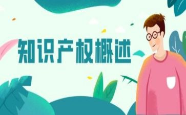 开展知识产权宣传活动总结7篇