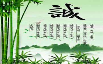 诚信的读后感最新7篇