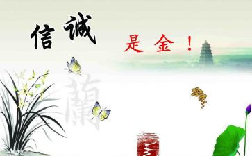 小学诚信的讲话稿6篇