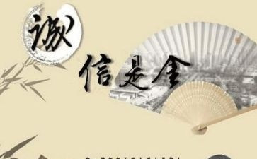 真诚的我作文参考5篇