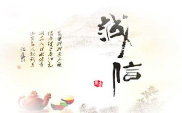 诚信的,演讲稿推荐6篇