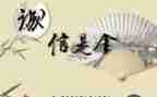 中学生诚信承诺书8篇