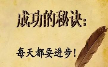 成功的我作文模板8篇