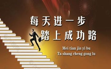 努力与成功的作文800字8篇