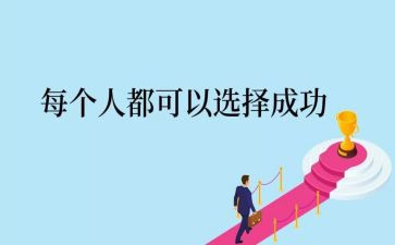 成功高中作文7篇