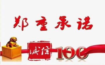 培训承诺书7篇
