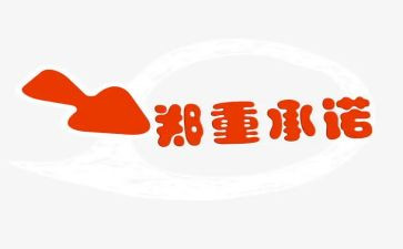 生产安全承诺书优质8篇