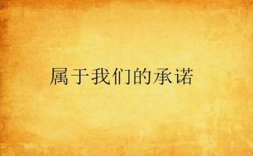 2024考试承诺书优秀8篇