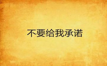 食堂安全责任承诺书6篇