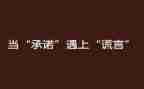 生产安全承诺书模板8篇