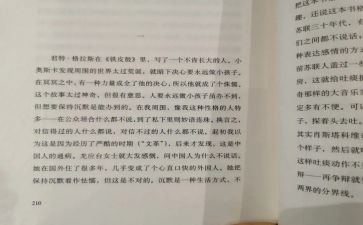 沉默的观后感5篇