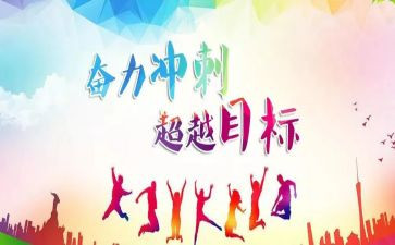 冲刺高考演讲稿精选6篇