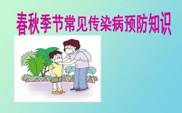 2024年传染病年终工作总结7篇