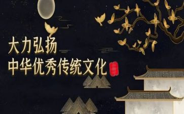 继传统演讲稿优秀6篇
