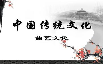 知传统文化演讲稿精选6篇