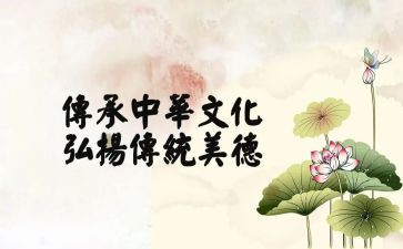 中国的文化传统作文7篇