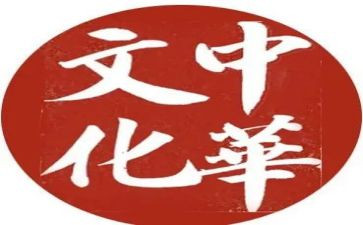 传统文化工作总结范文6篇