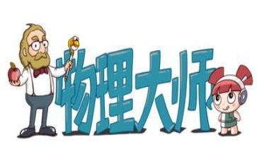 物理教案模板8篇
