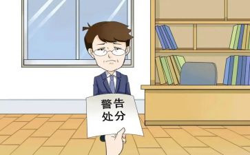 处分令撤销申请书通用7篇
