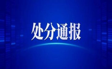 撤处分申请书5篇