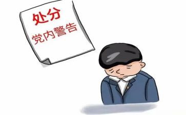 学生消处分的申请书推荐7篇