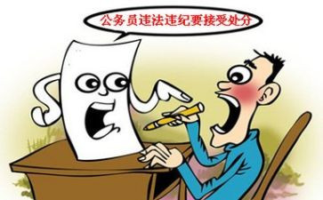 处分申请书范文8篇