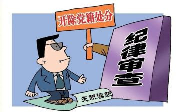 处分撤销申请书5篇