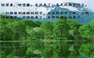 这个春天不一样作文6篇