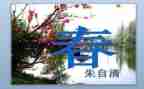 2024年春季工作总结报告5篇