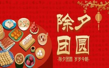 除夕这一天的作文精选8篇