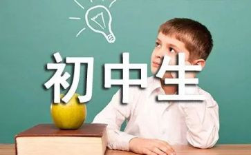军训心得体会初中作文8篇