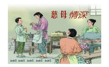 读慈母情深的读后感6篇