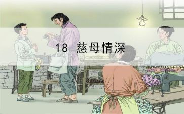 慈母亲深读后感7篇