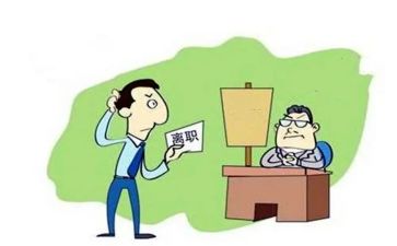 辞职申请模板精选6篇