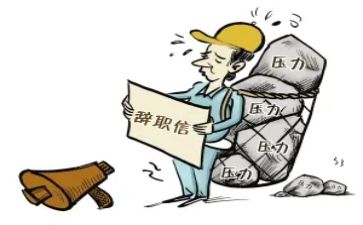 被辞职工作报告参考7篇