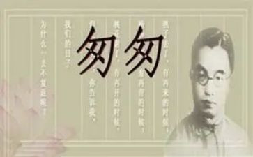 读匆匆读后感600字5篇