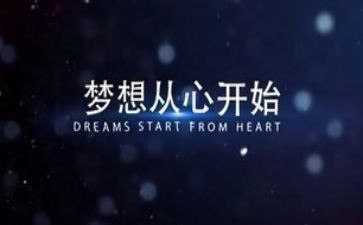 从新开始从心开始演讲稿8篇